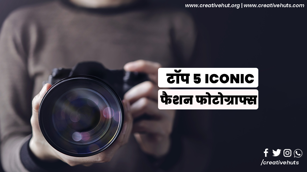 top-iconic-fashion-photographs-hindi